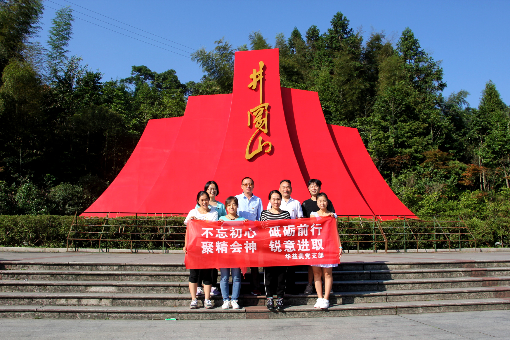 追尋紅色足跡，弘揚(yáng)革命精神